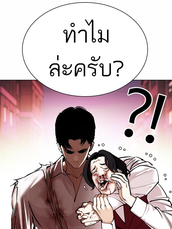 อ่านการ์ตูน Lookism 363 ภาพที่ 70