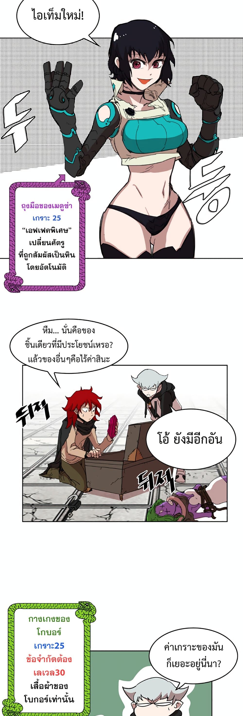 อ่านการ์ตูน Hardcore Leveling Warrior 8 ภาพที่ 8