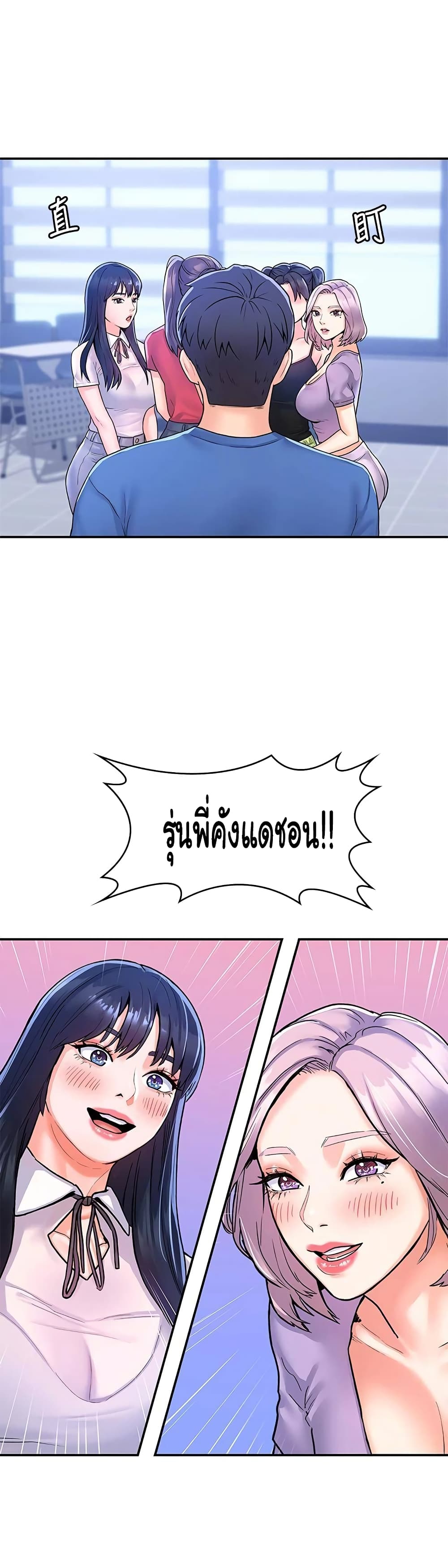 อ่านการ์ตูน Campus Today 67 ภาพที่ 32