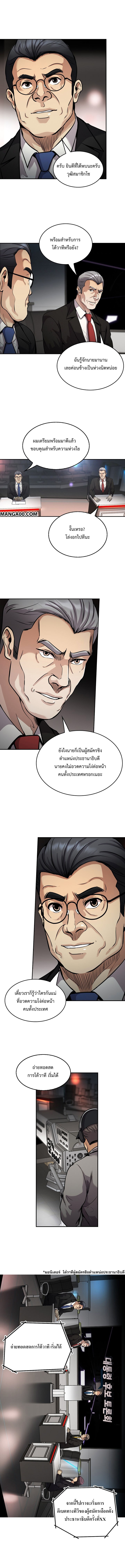 อ่านการ์ตูน Again My Life 135 ภาพที่ 11