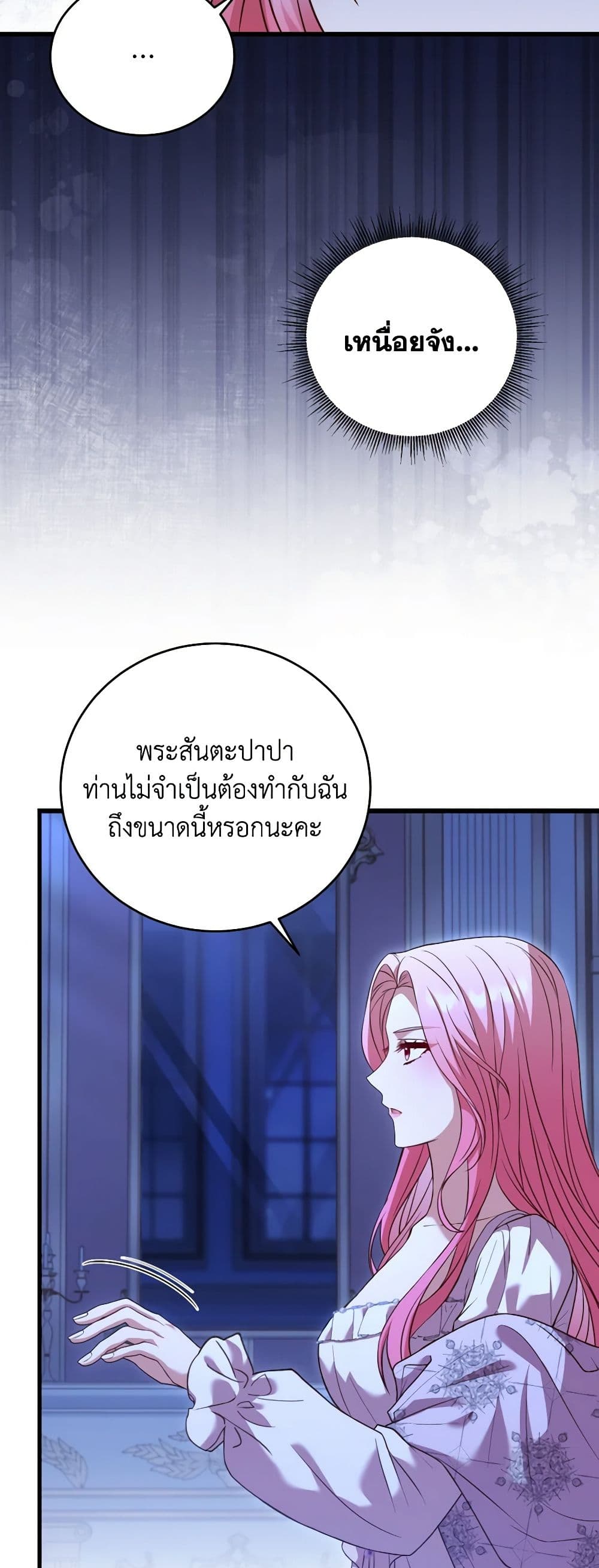 อ่านการ์ตูน The Price Of Breaking Up 22 ภาพที่ 55