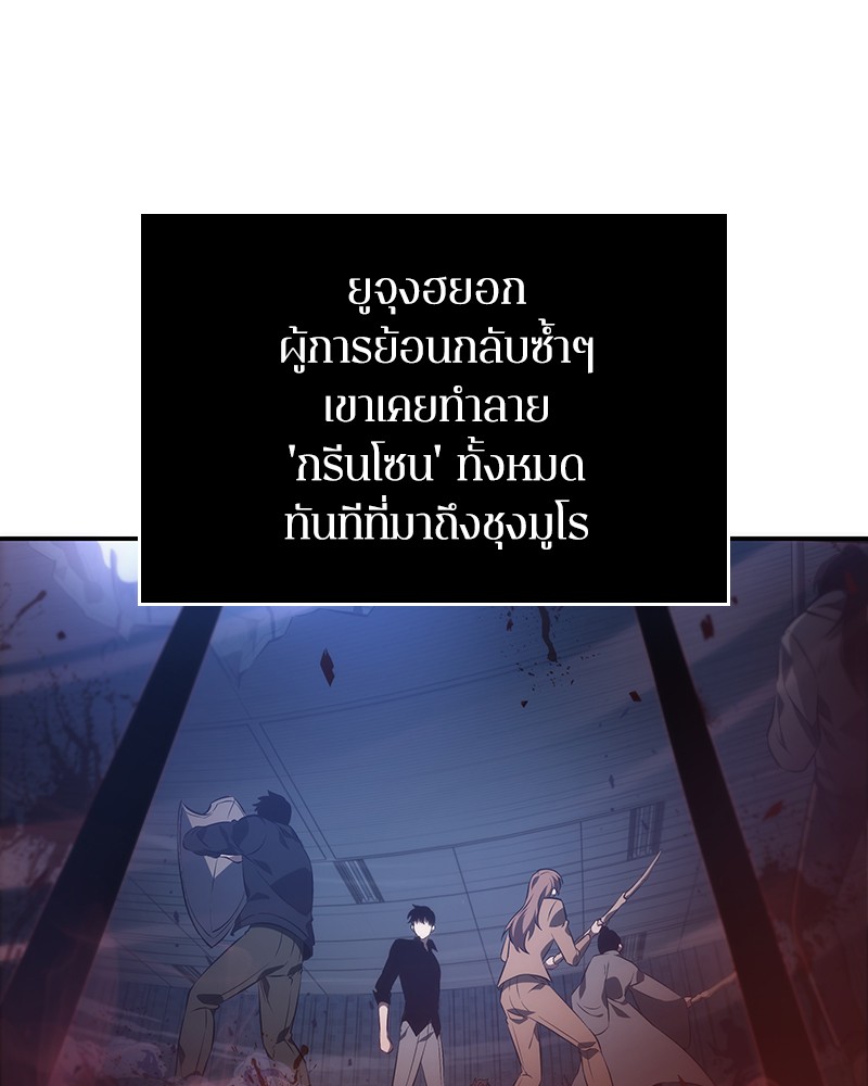 อ่านการ์ตูน Omniscient Reader 35 ภาพที่ 48