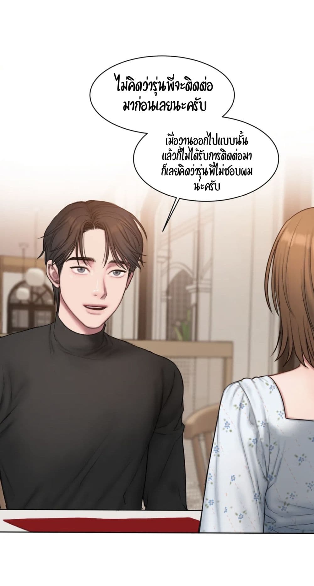 อ่านการ์ตูน Bad Thinking Dairy 4 ภาพที่ 43