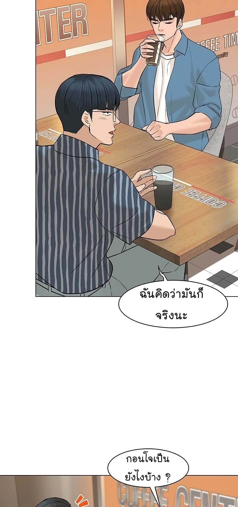 อ่านการ์ตูน From the Grave and Back 57 ภาพที่ 80