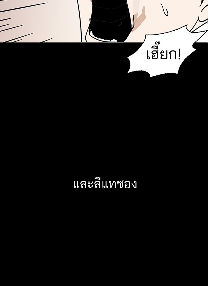 อ่านการ์ตูน Lookism 127 ภาพที่ 77