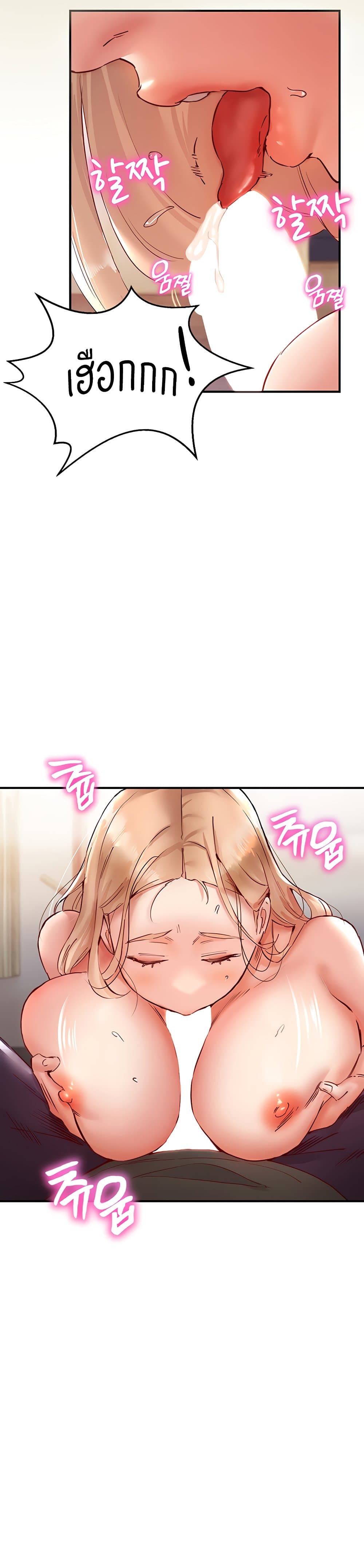 อ่านการ์ตูน Living With Two Busty Women 8 ภาพที่ 19