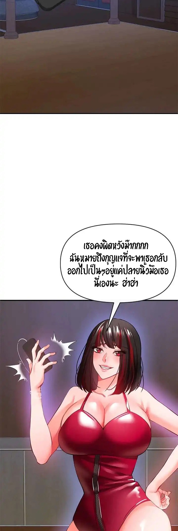 อ่านการ์ตูน The Real Deal 26 ภาพที่ 59