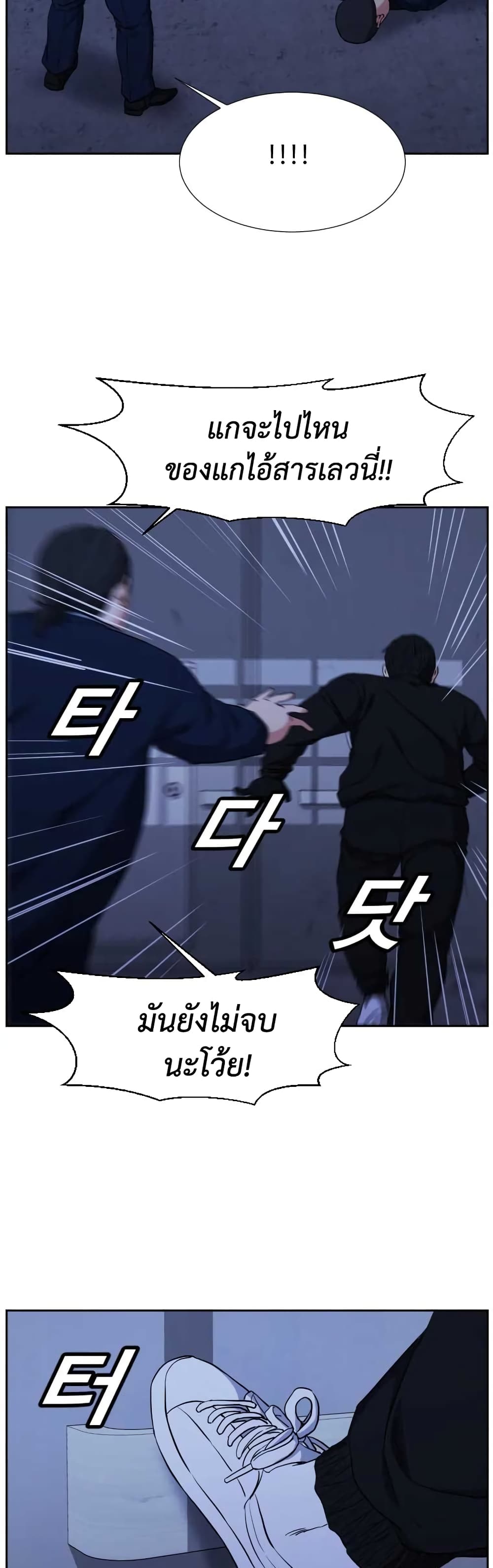 อ่านการ์ตูน Abating Scoundrel 8 ภาพที่ 39