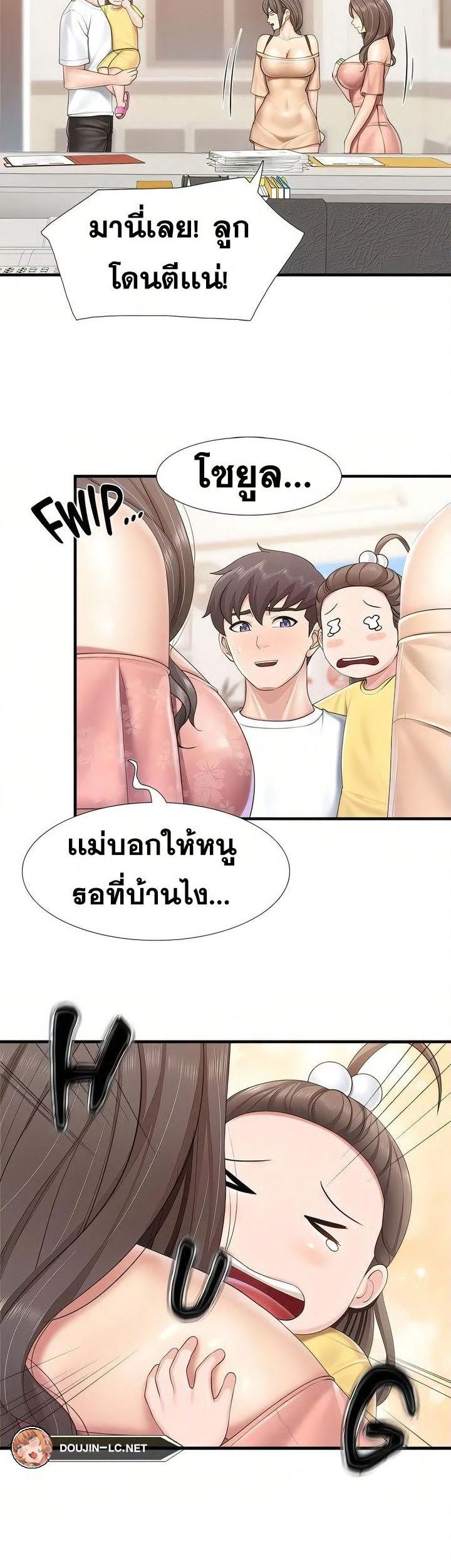 อ่านการ์ตูน Welcome To Kids Cafe’ 99 ภาพที่ 25