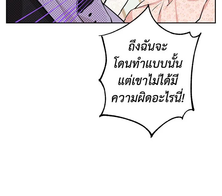 อ่านการ์ตูน Actually I Was the Real One 6 ภาพที่ 22