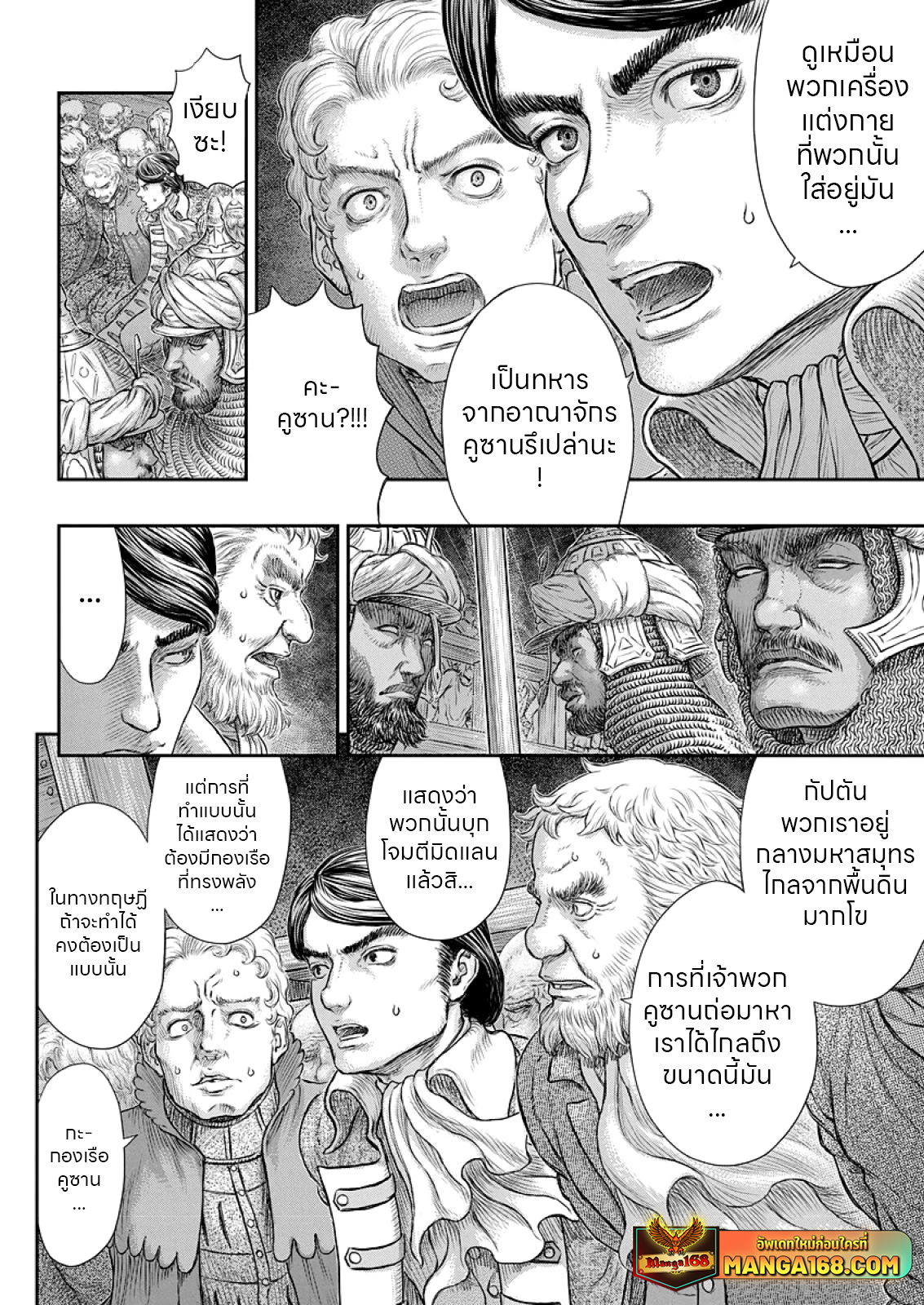 อ่านการ์ตูน Berserk 374 ภาพที่ 19