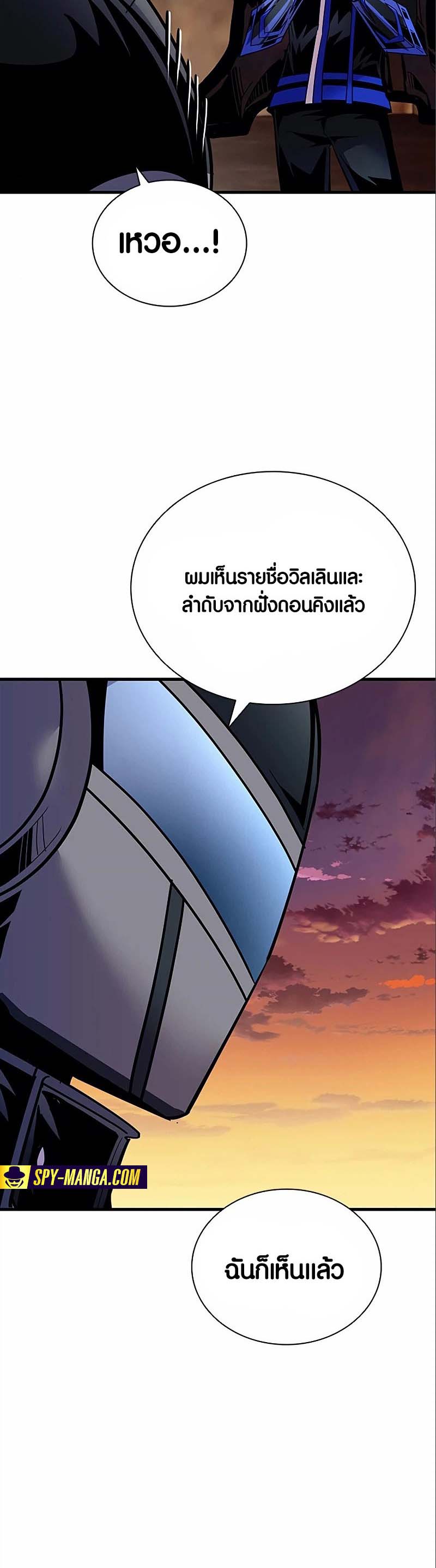 อ่านการ์ตูน Villain to Kill 123 ภาพที่ 39