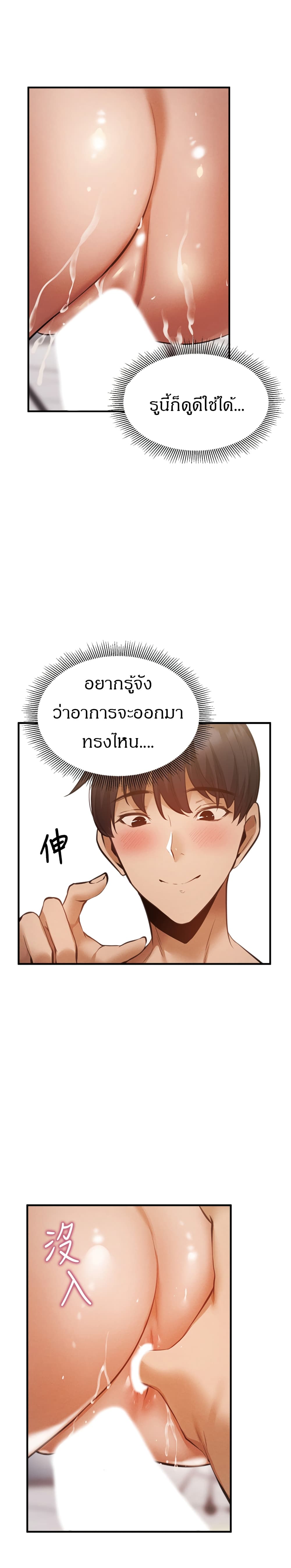 อ่านการ์ตูน Is There an Empty Room? 45 ภาพที่ 27