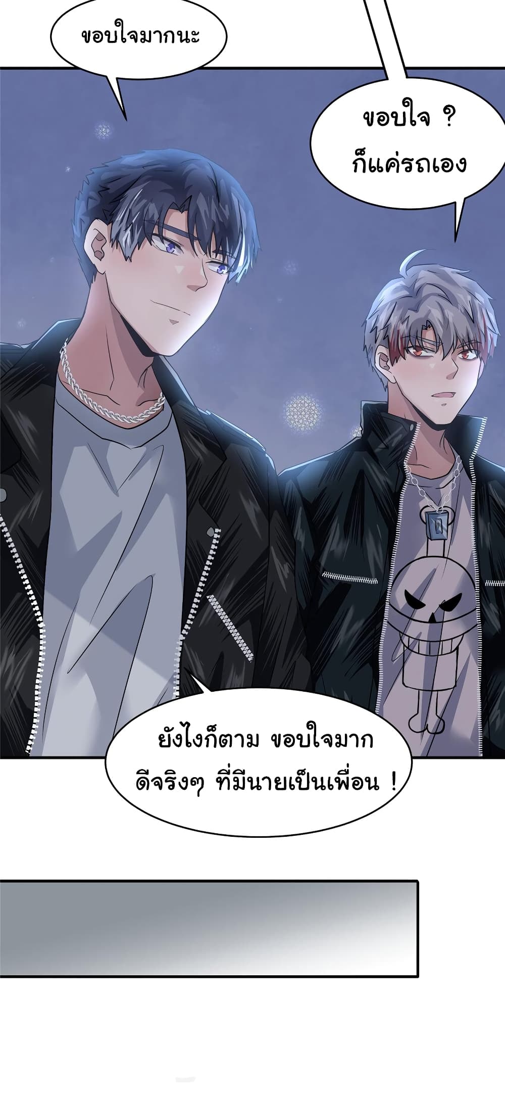 อ่านการ์ตูน Live Steadily, Don’t Wave 59 ภาพที่ 15