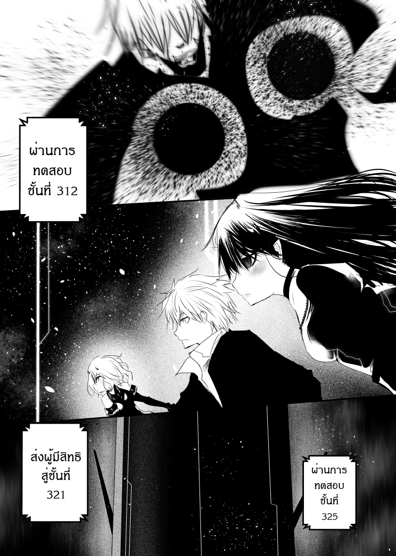 อ่านการ์ตูน Path A waY 115 ภาพที่ 1