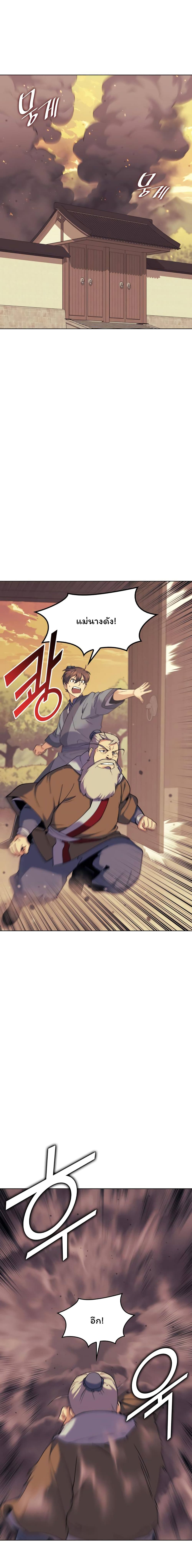 อ่านการ์ตูน Tale of a Scribe Who Retires to the Countryside 54 ภาพที่ 10