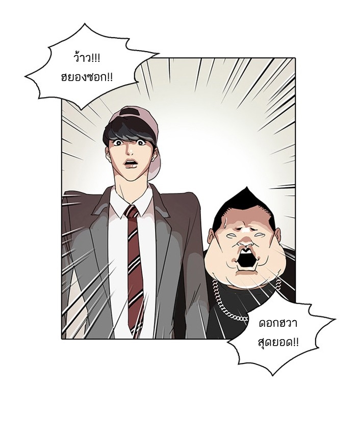 อ่านการ์ตูน Lookism 27 ภาพที่ 64