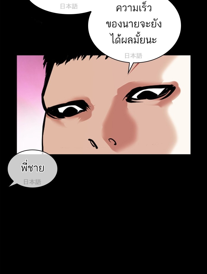 อ่านการ์ตูน Lookism 382 ภาพที่ 25