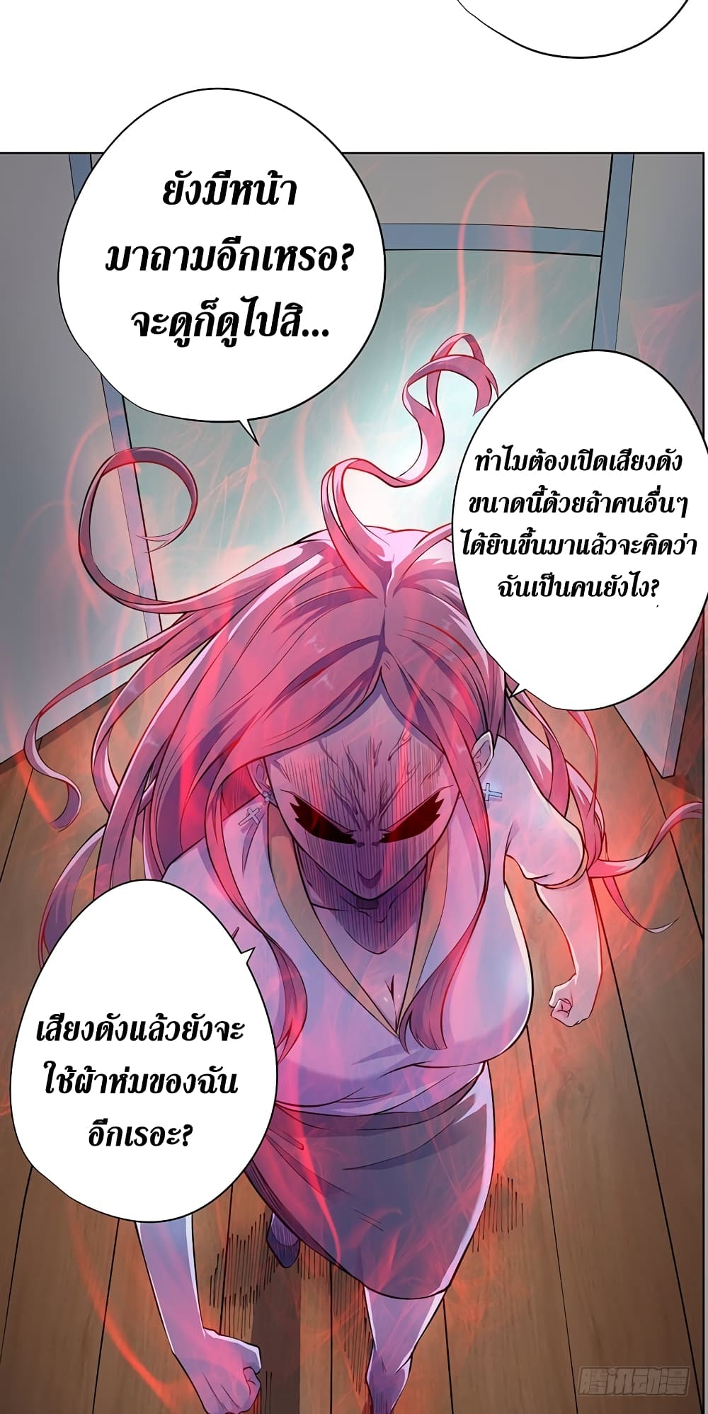 อ่านการ์ตูน Wang Pai Shen Yi 3 ภาพที่ 37