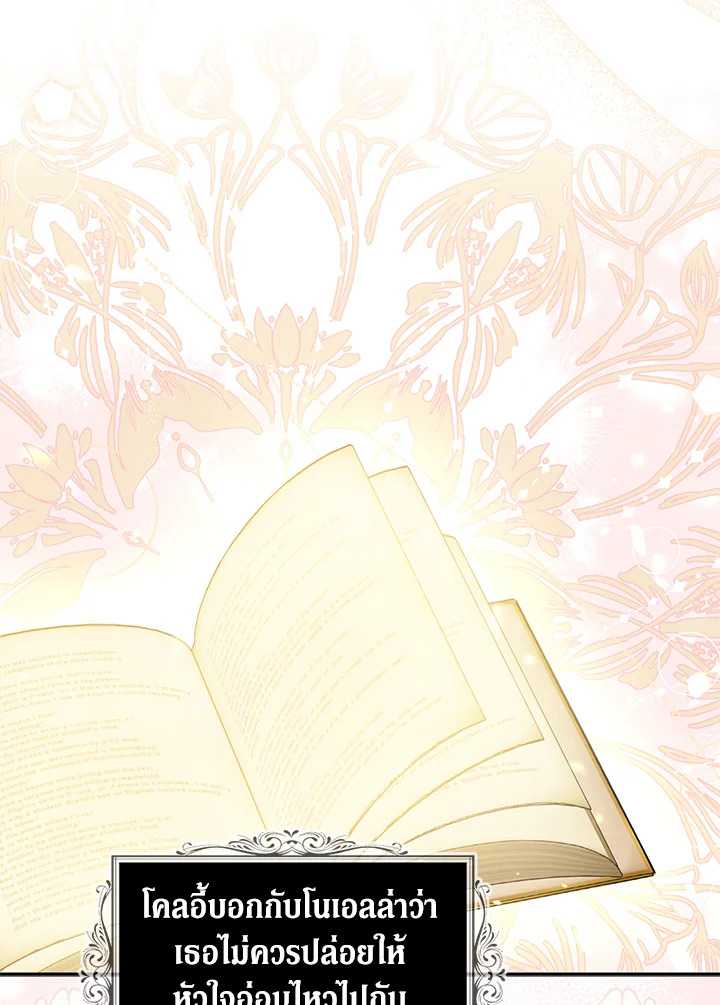 อ่านการ์ตูน Here Comes the Silver Spoon! 68 ภาพที่ 24