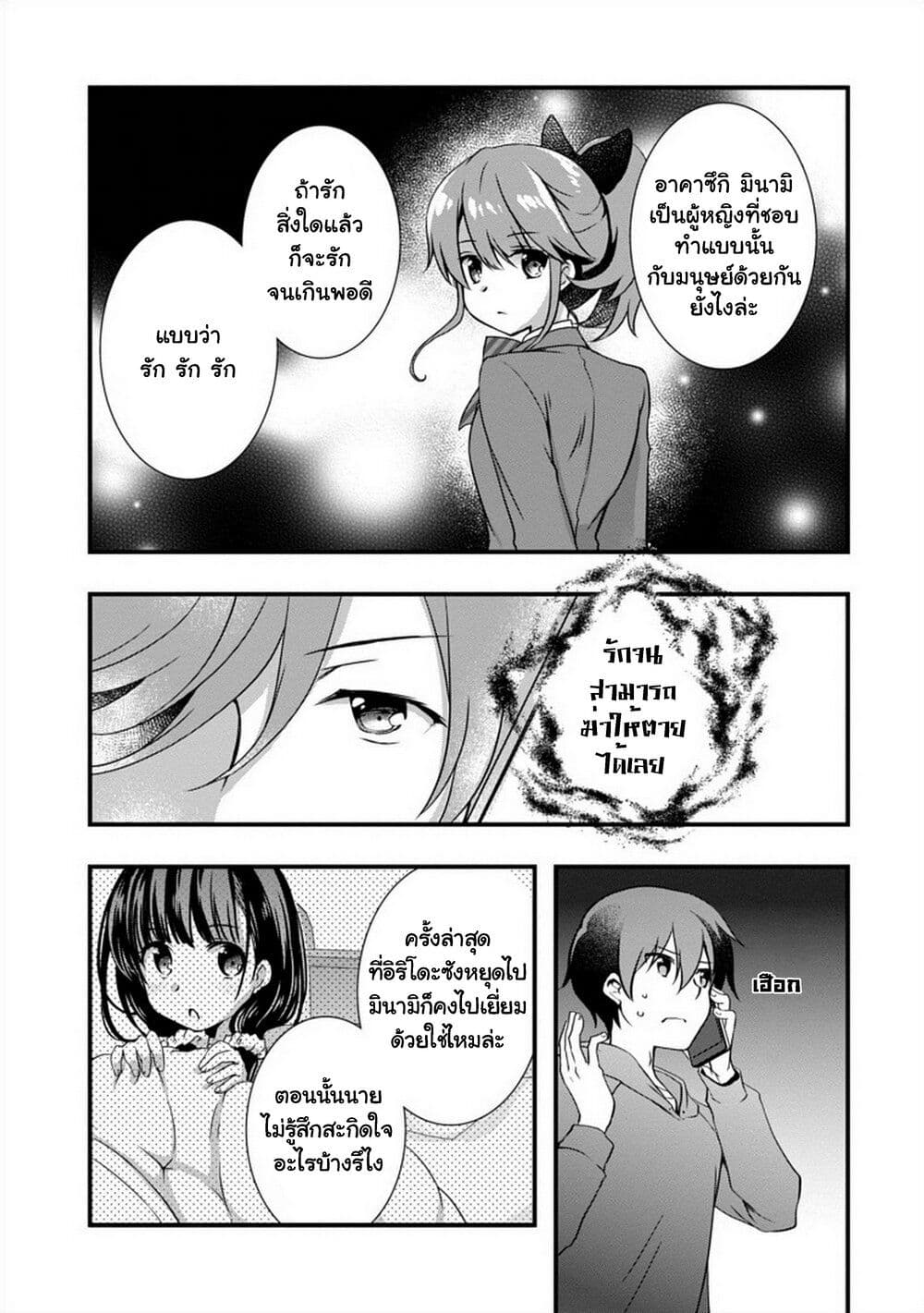 อ่านการ์ตูน Mamahaha no Tsurego ga Moto Kanodatta 16 ภาพที่ 15