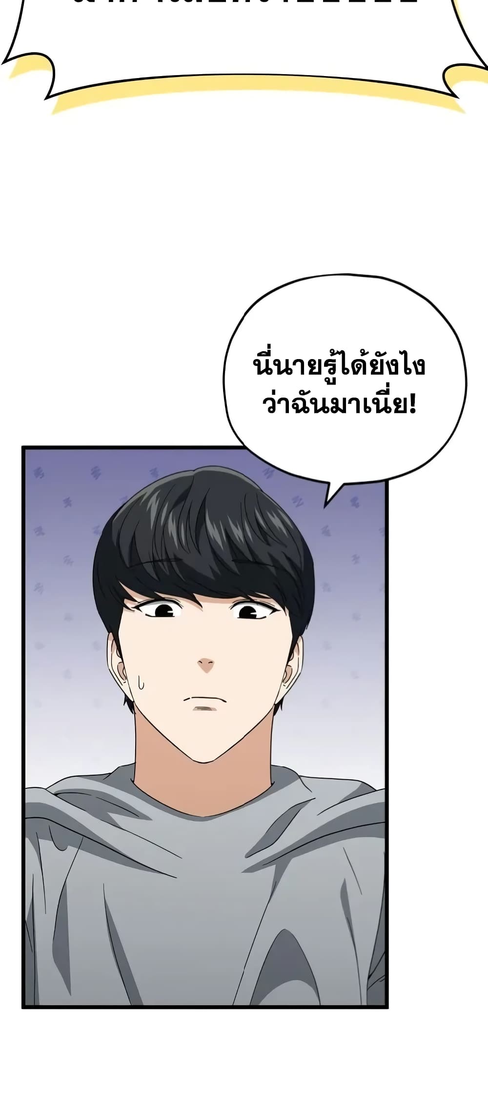 อ่านการ์ตูน My Dad Is Too Strong 134 ภาพที่ 11