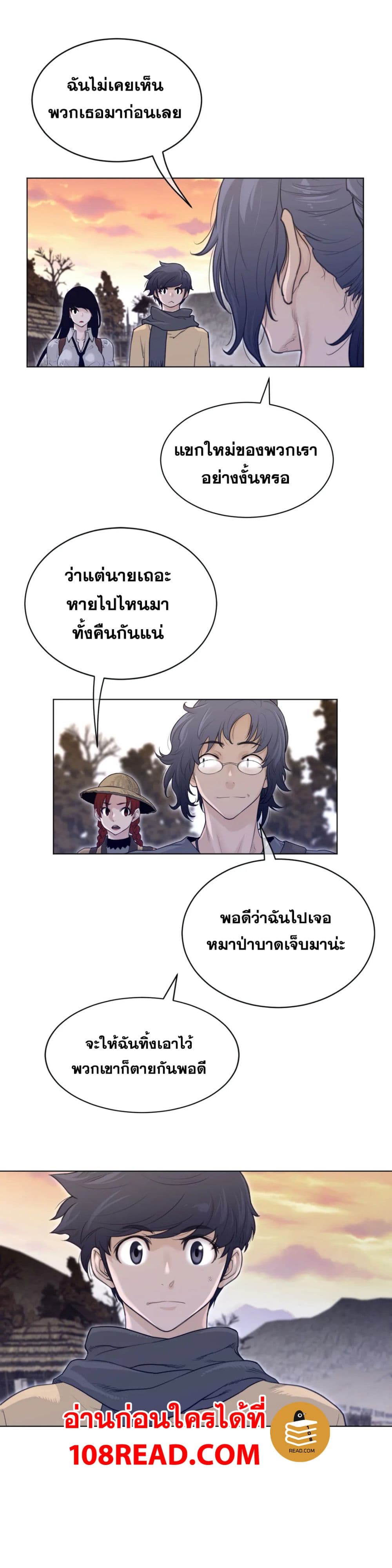 อ่านการ์ตูน Perfect Half 116 ภาพที่ 18