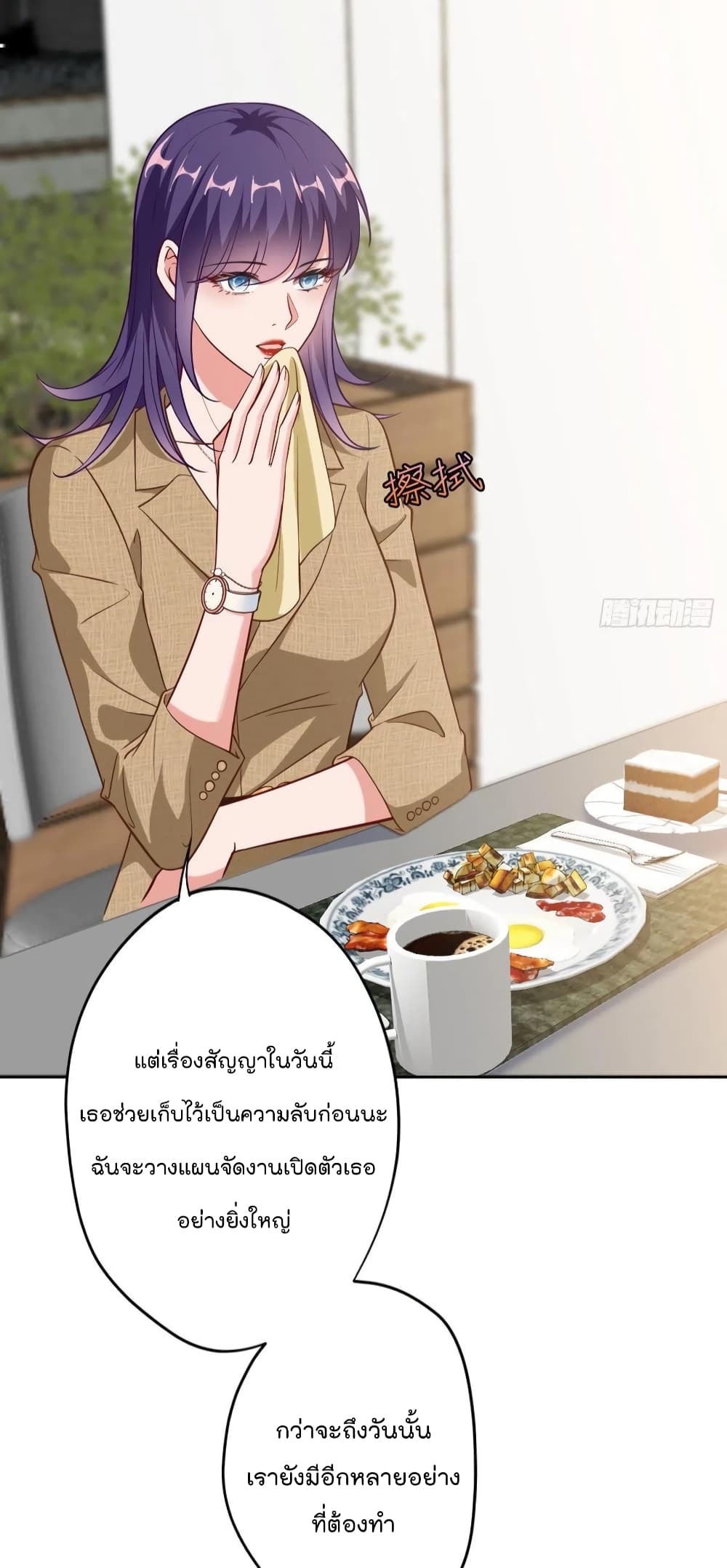 อ่านการ์ตูน Trial Marriage Husband: Need to Work Hard 74 ภาพที่ 5