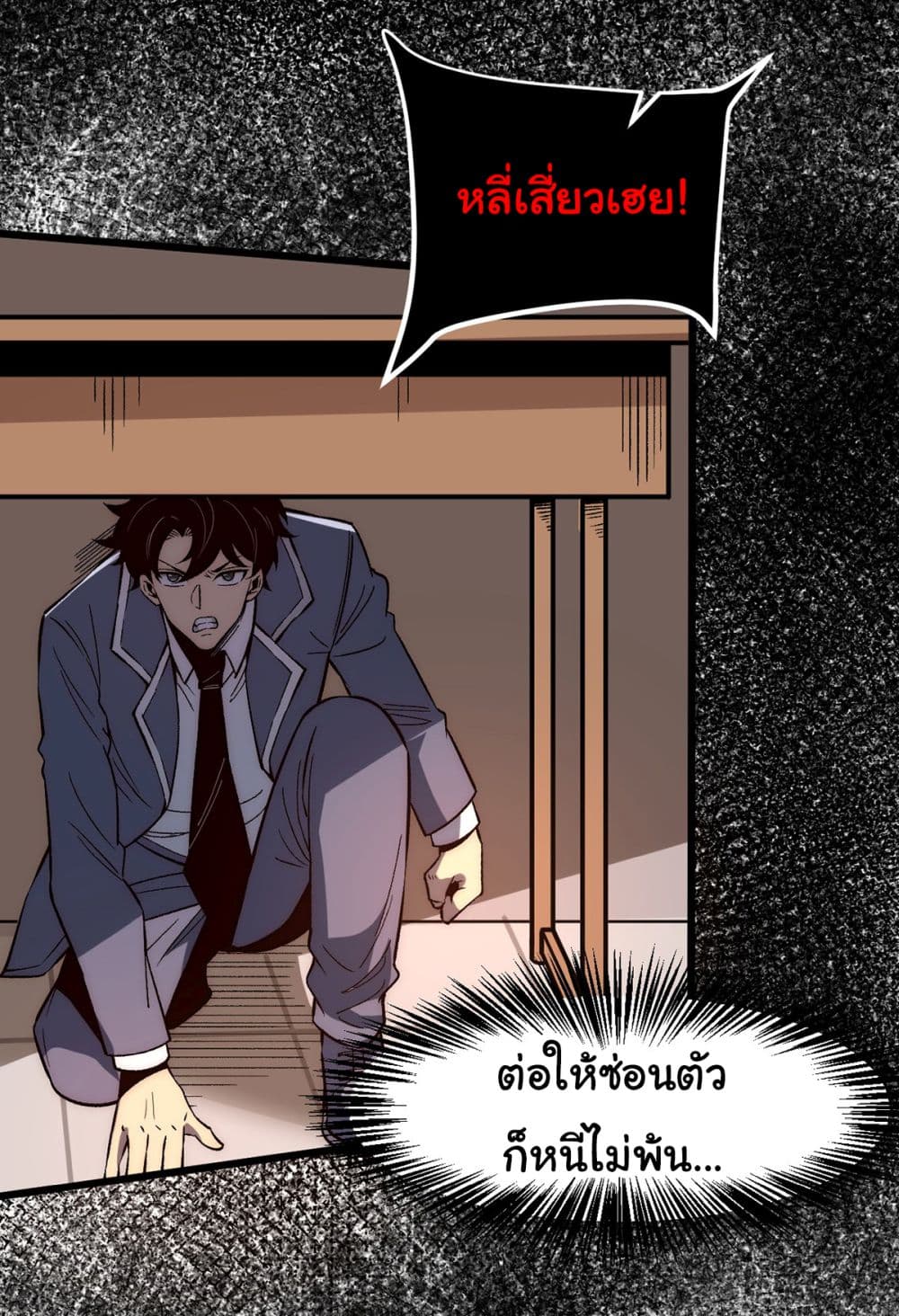 อ่านการ์ตูน Infinite Deduction 2 ภาพที่ 38