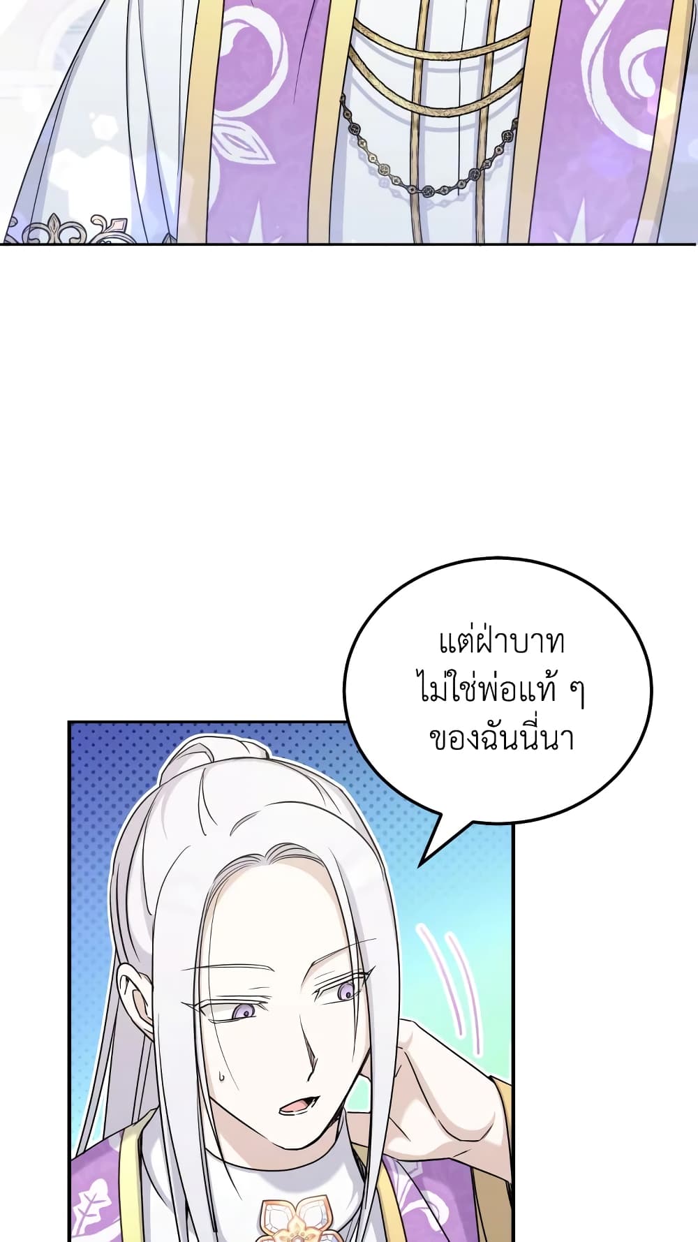 อ่านการ์ตูน The Wicked Little Princess 69 ภาพที่ 28