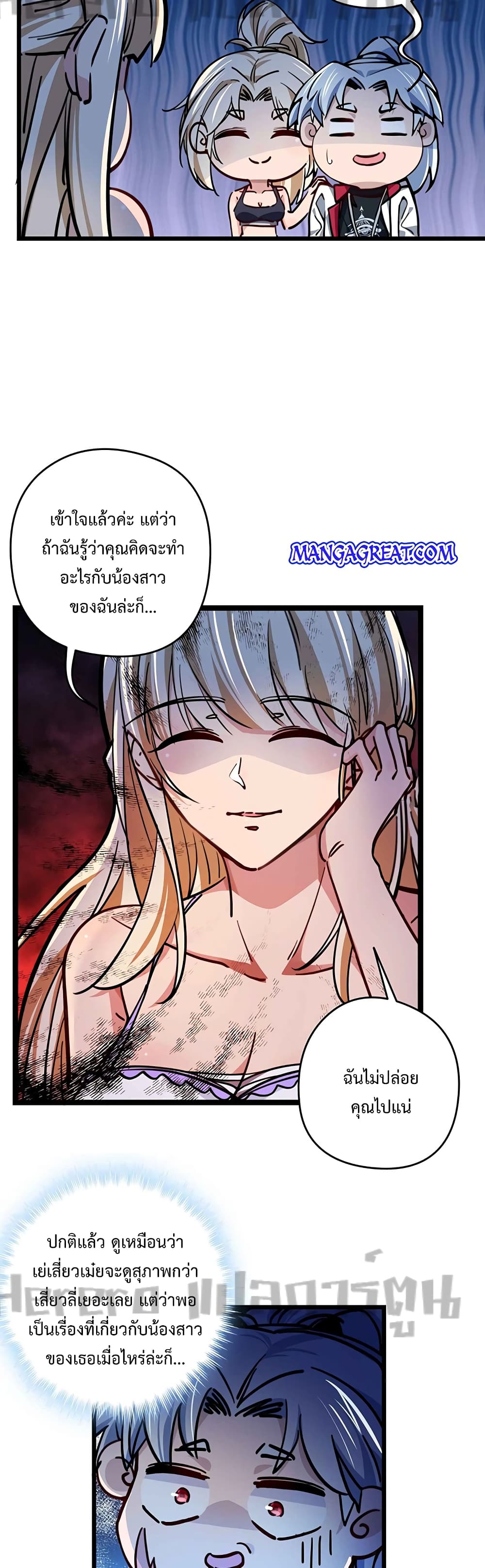 อ่านการ์ตูน Unlock 99 Heroines in End Times 7 ภาพที่ 18