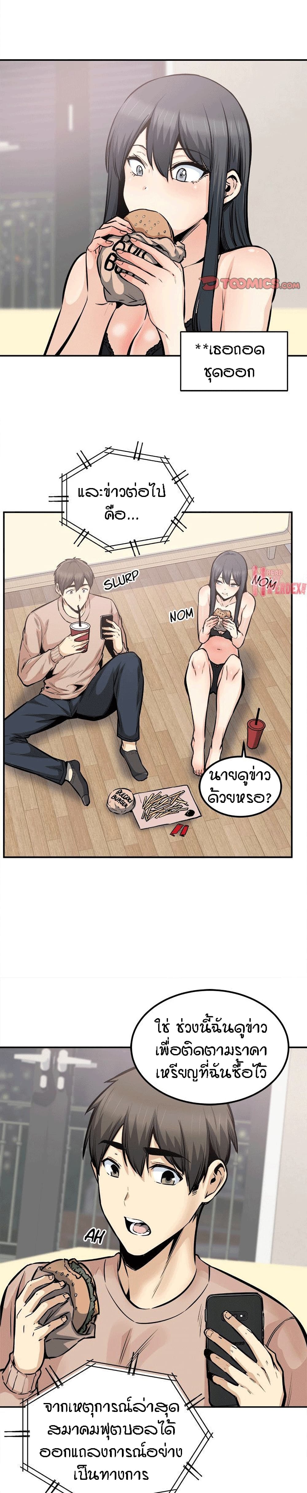 อ่านการ์ตูน Excuse me, This is my Room 103 ภาพที่ 25