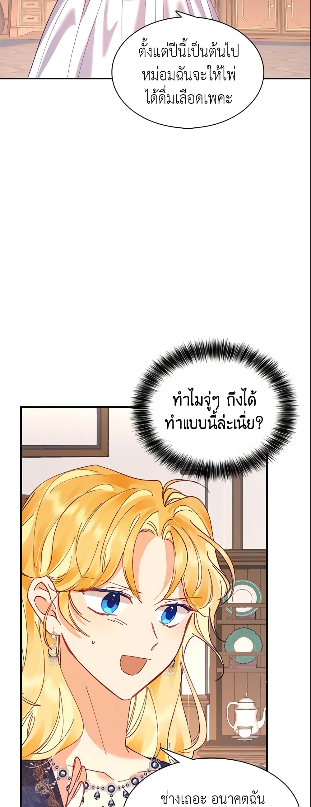 อ่านการ์ตูน Finding My Place 10 ภาพที่ 27