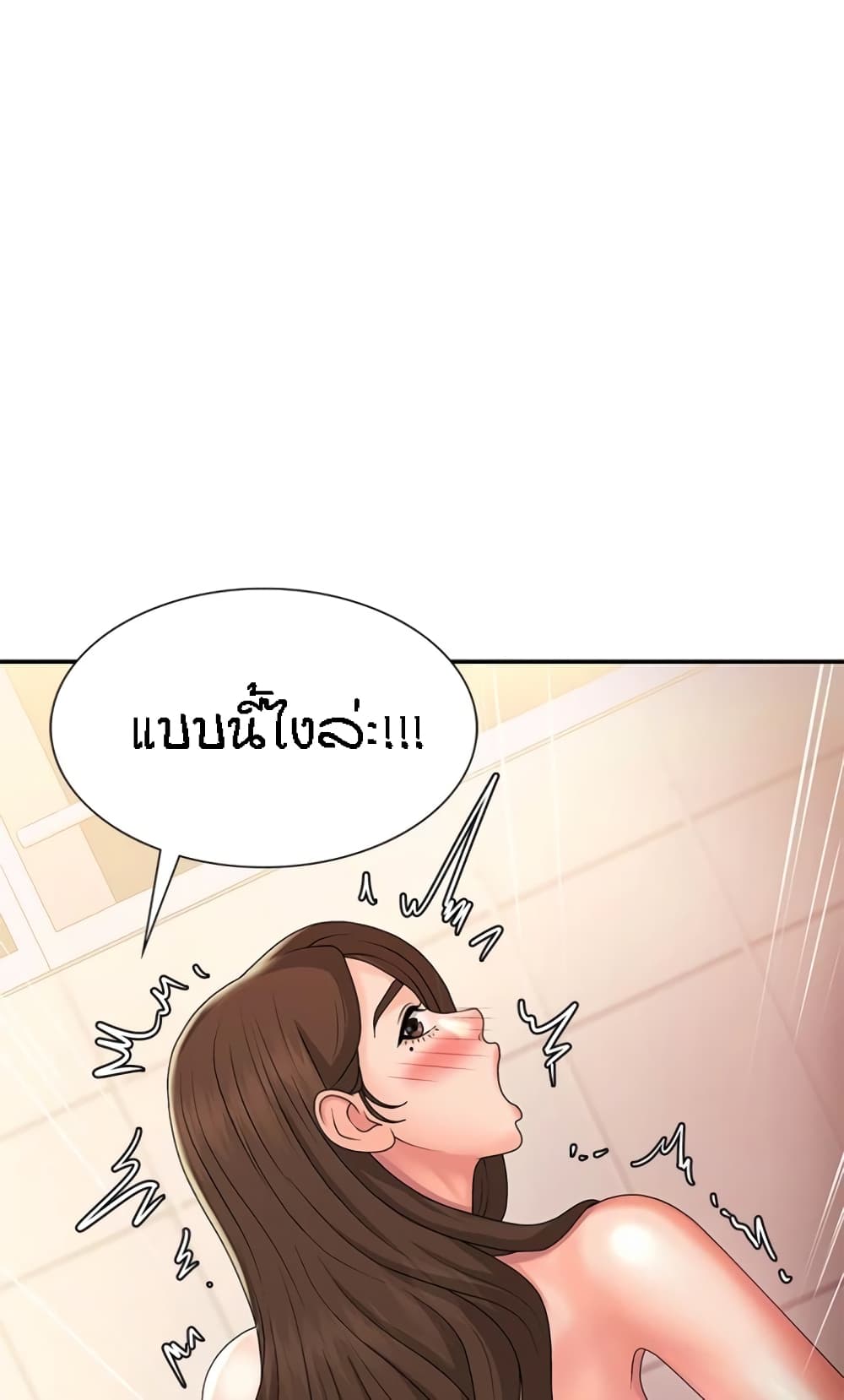 อ่านการ์ตูน Aunt Puberty 32 ภาพที่ 58