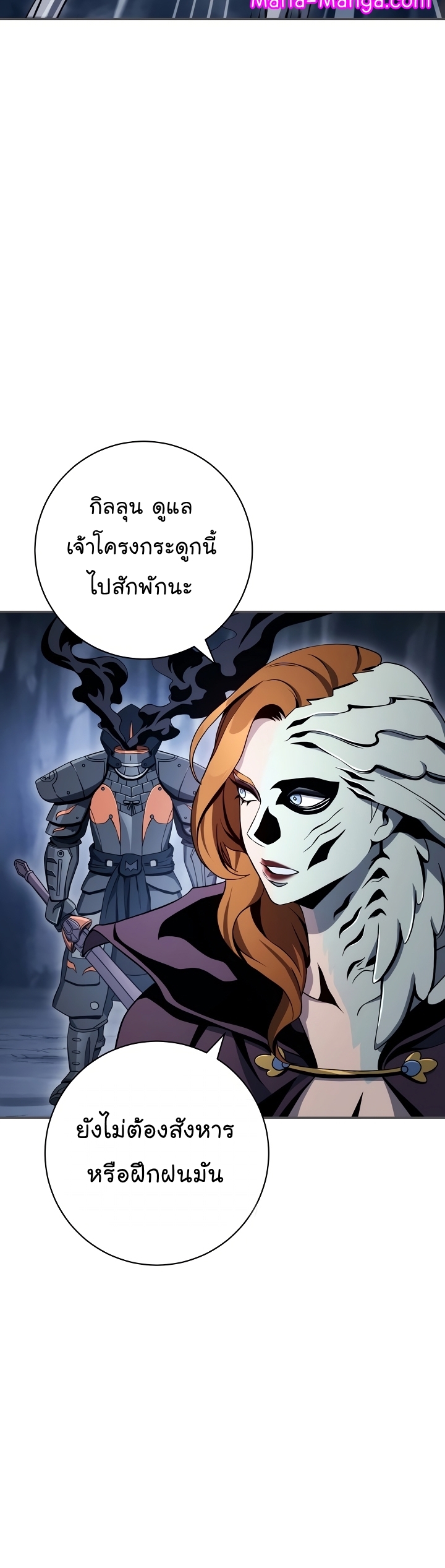 อ่านการ์ตูน Skeleton Soldier 203 ภาพที่ 20