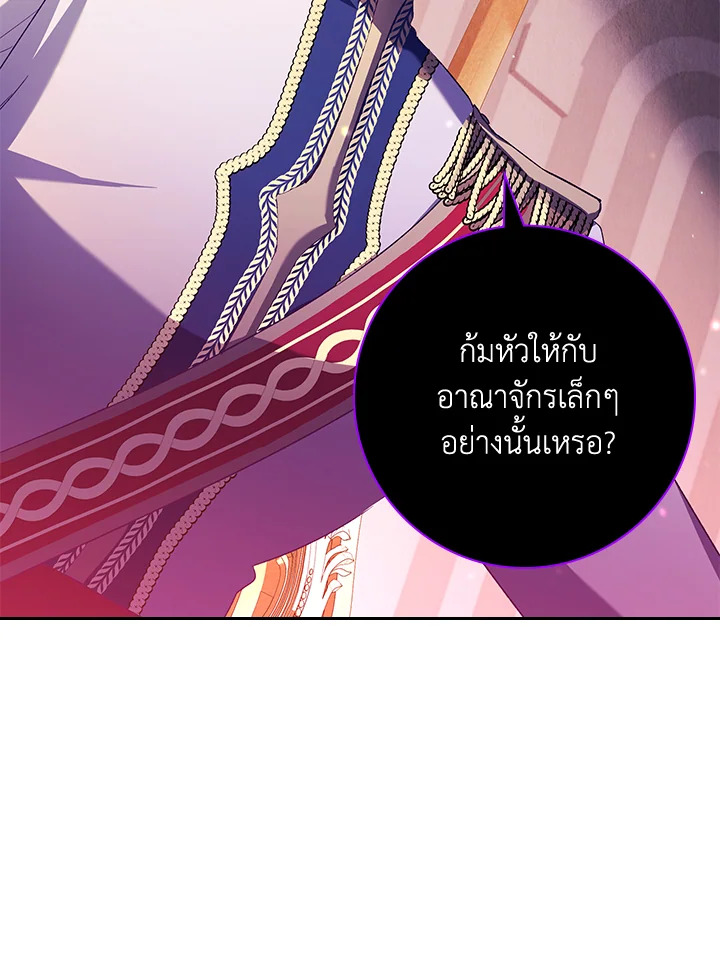 อ่านการ์ตูน The Princess in the Attic 2 ภาพที่ 52