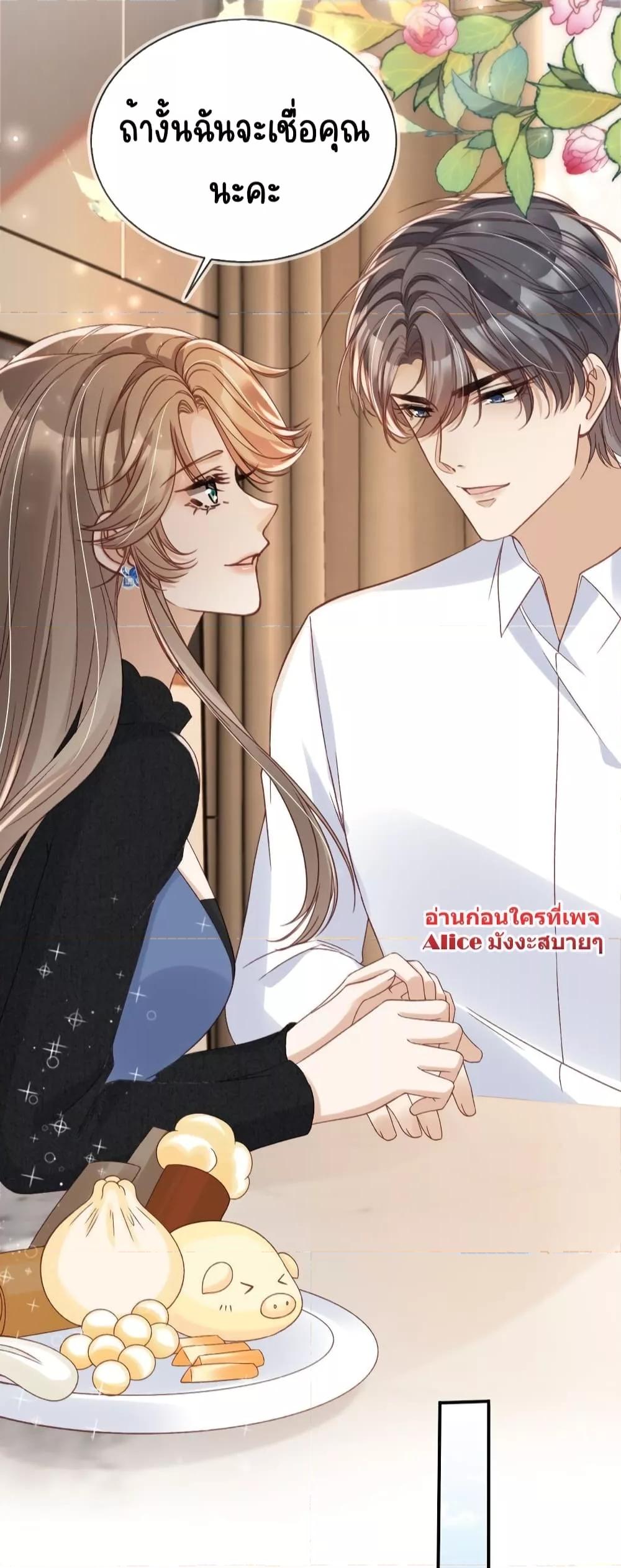 อ่านการ์ตูน After Rebirth, I Married a Disabled Boss 27 ภาพที่ 14