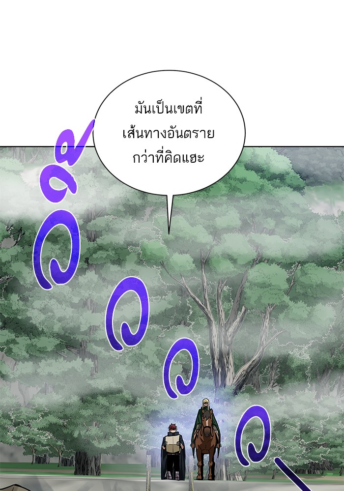 อ่านการ์ตูน Dungeons & Artifacts 42 ภาพที่ 58