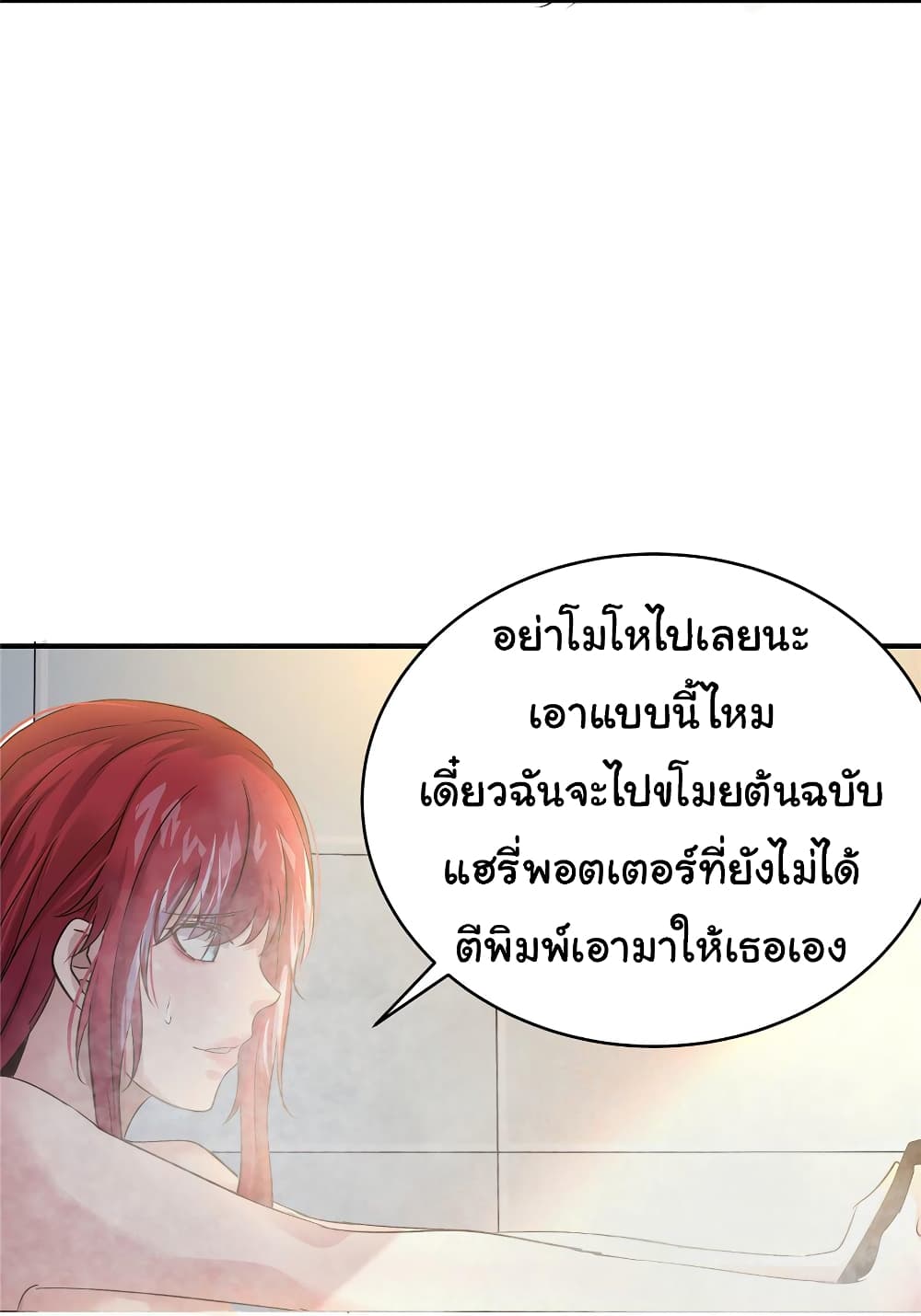 อ่านการ์ตูน Live Steadily, Don’t Wave 66 ภาพที่ 44