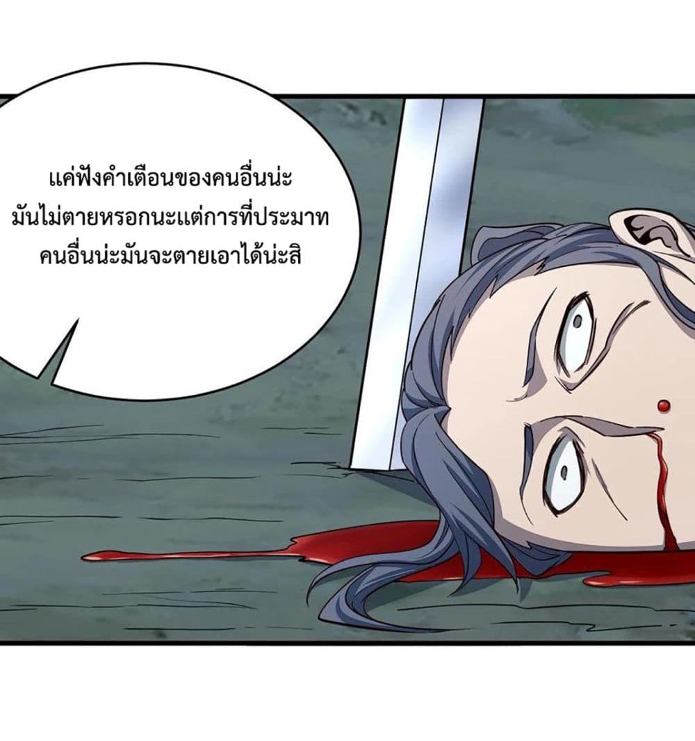 อ่านการ์ตูน Attribute Extractor 19 ภาพที่ 43