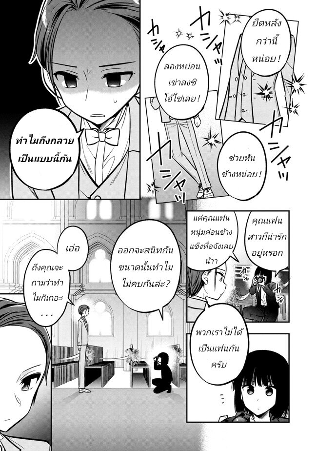 อ่านการ์ตูน I Spoiled Quderella Next Door and I’m Going To Give Her a Key to My House 14 ภาพที่ 23