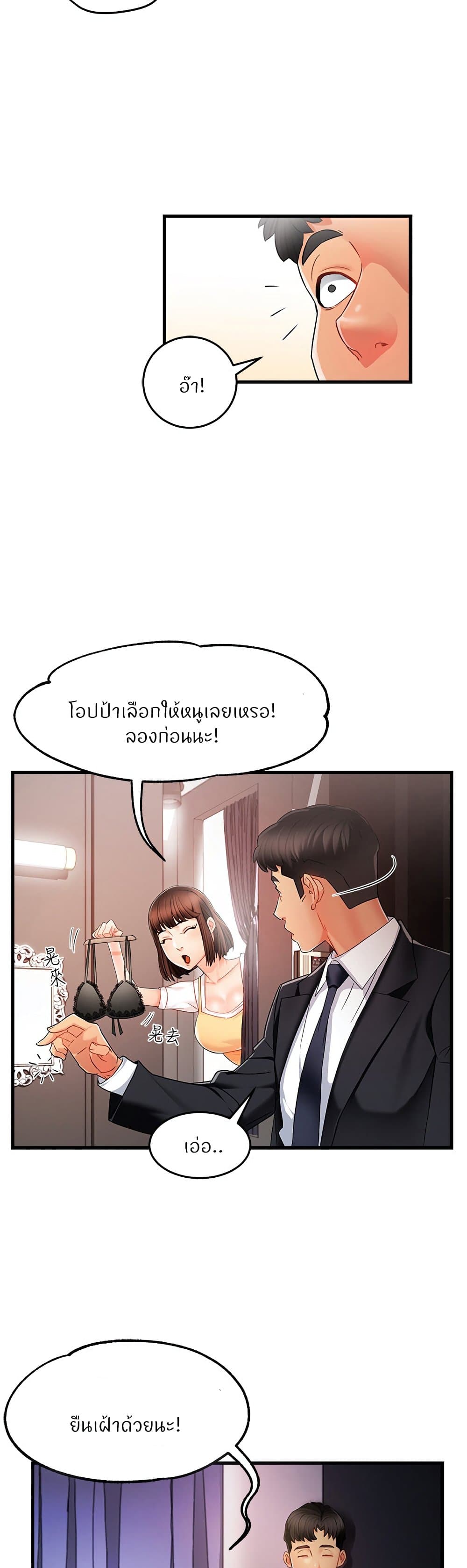 อ่านการ์ตูน Team Leader, This is A Report 9 ภาพที่ 16