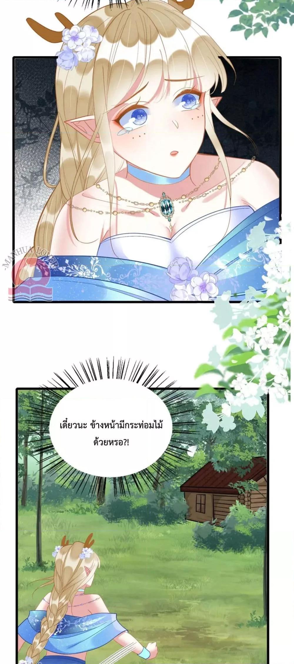 อ่านการ์ตูน Help! The Snake Husband Loves Me So Much! 38 ภาพที่ 26