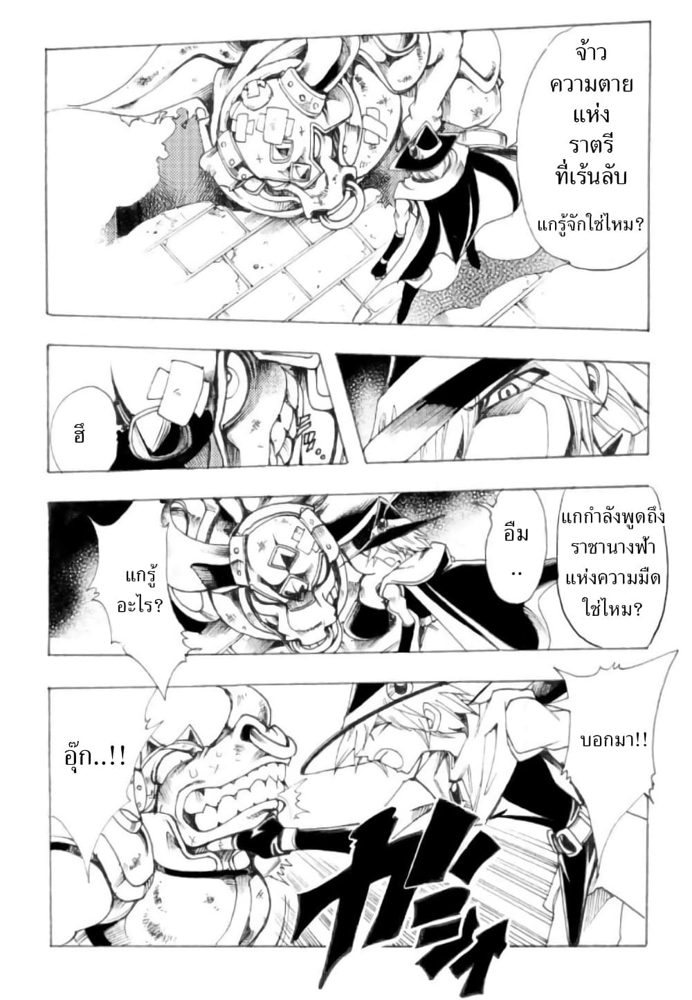 อ่านการ์ตูน Zoku Hameln no Violin Hiki 2 ภาพที่ 31