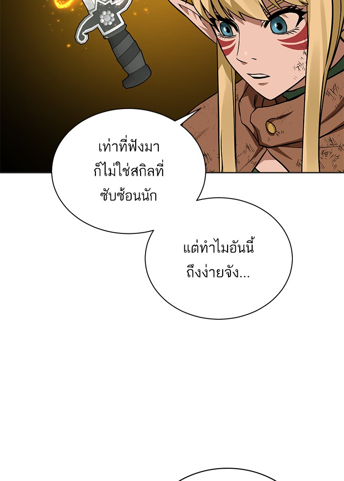 อ่านการ์ตูน Dungeons & Artifacts 30 ภาพที่ 49