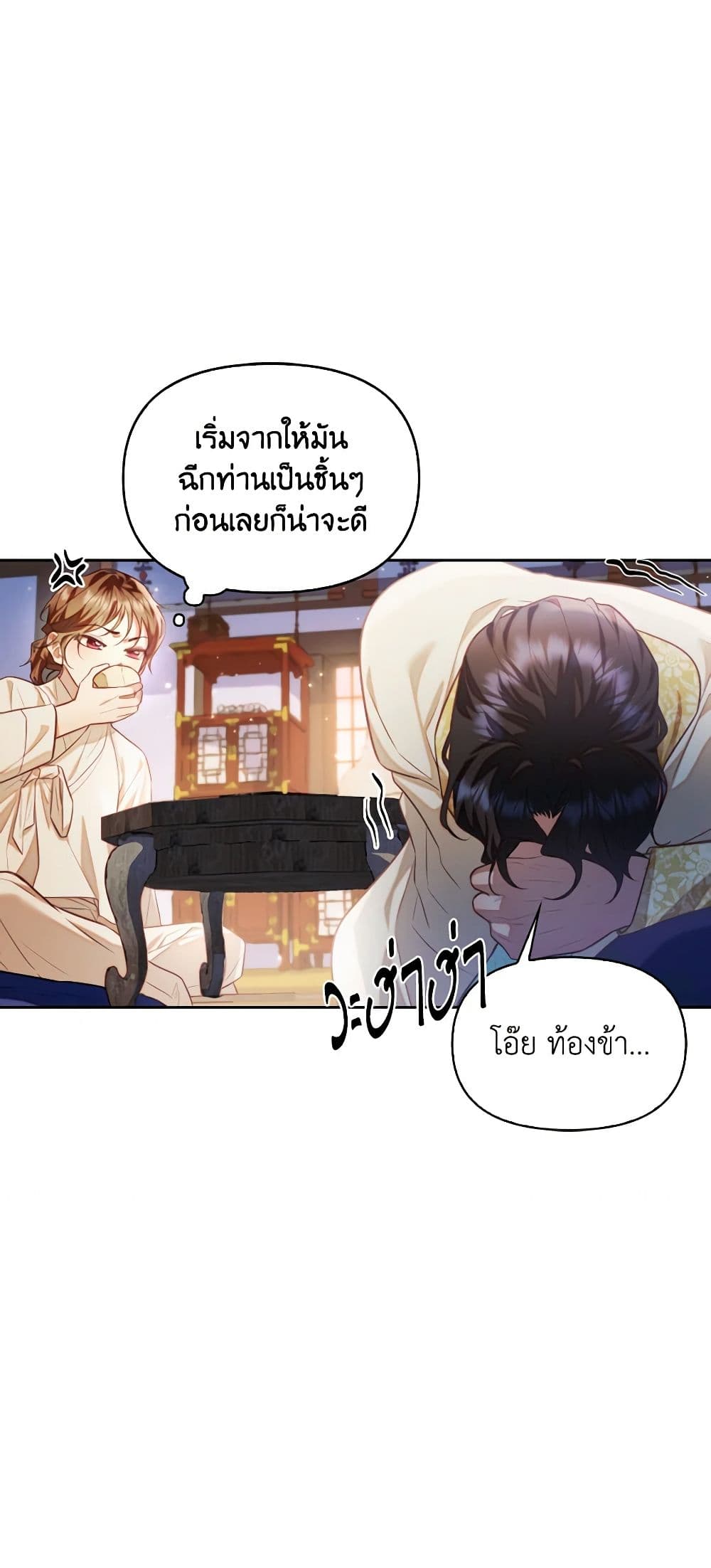 อ่านการ์ตูน Moonrise by the Cliff 50 ภาพที่ 50