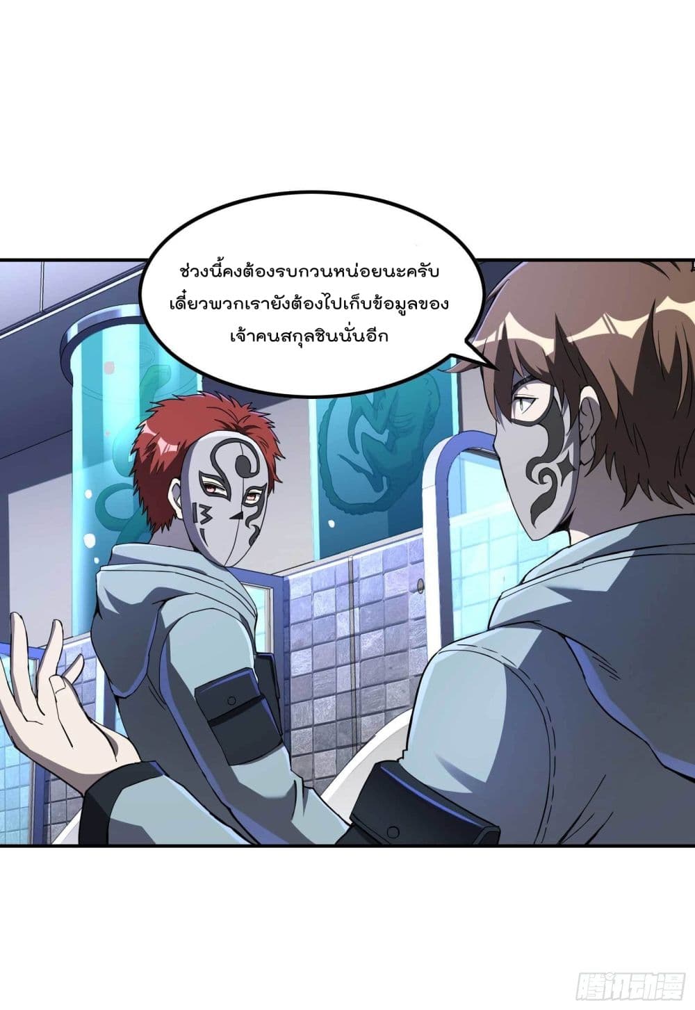 อ่านการ์ตูน Immortal Husband in The City 113 ภาพที่ 23