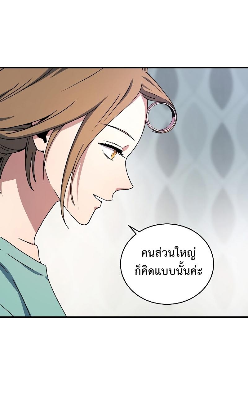 อ่านการ์ตูน Return of the frozen player 26 ภาพที่ 21