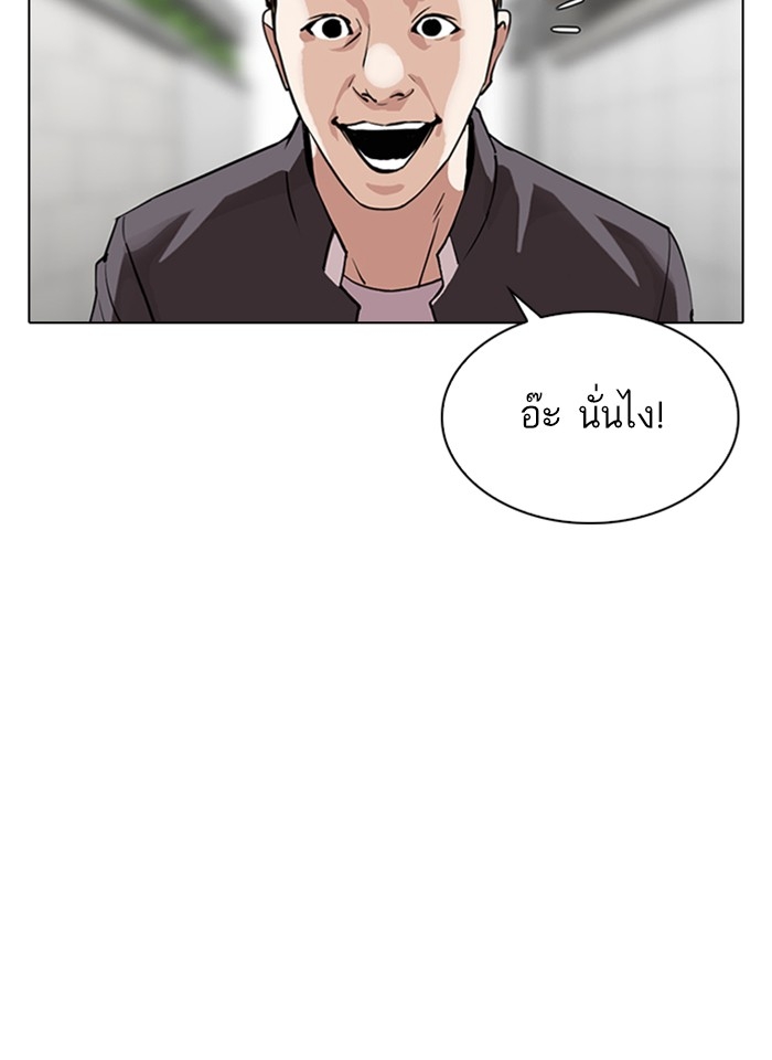 อ่านการ์ตูน Lookism 317 ภาพที่ 4