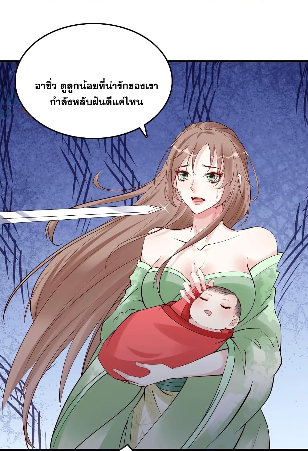 อ่านการ์ตูน This Villain Has a Little Conscience, But Not Much! 105 ภาพที่ 10